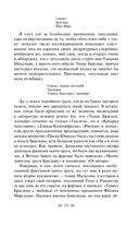 Русская и зарубежная мистика. Комплект из 2 книг — фото, картинка — 14