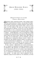 Русская и зарубежная мистика. Комплект из 2 книг — фото, картинка — 4