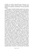 Русская и зарубежная мистика. Комплект из 2 книг — фото, картинка — 5