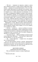 Русская и зарубежная мистика. Комплект из 2 книг — фото, картинка — 8