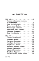 Пагоня на Грунвальд — фото, картинка — 7