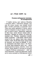 Пагоня на Грунвальд — фото, картинка — 9