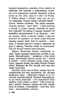 Пагоня на Грунвальд — фото, картинка — 12