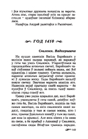 Пагоня на Грунвальд — фото, картинка — 13
