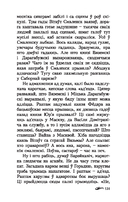 Пагоня на Грунвальд — фото, картинка — 15