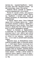 Пагоня на Грунвальд — фото, картинка — 16