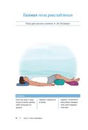 Восстановительная йога для начинающих: лёгкие позы для расслабления и исцеления — фото, картинка — 9
