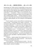 Ошибка Творца — фото, картинка — 11