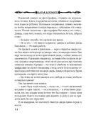 Ошибка Творца — фото, картинка — 12