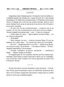 Ошибка Творца — фото, картинка — 13