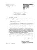 Ошибка Творца — фото, картинка — 3