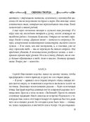 Ошибка Творца — фото, картинка — 7