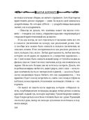 Ошибка Творца — фото, картинка — 8