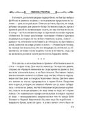 Ошибка Творца — фото, картинка — 9