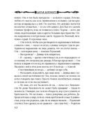 Ошибка Творца — фото, картинка — 10