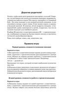 Мои первые английские слова. Словарная битва — фото, картинка — 3