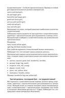 Мои первые английские слова. Словарная битва — фото, картинка — 4