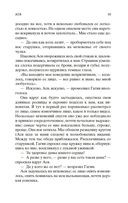 Первая любовь — фото, картинка — 17