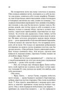 Первая любовь — фото, картинка — 18