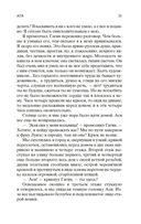 Первая любовь — фото, картинка — 19