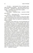 Первая любовь — фото, картинка — 20