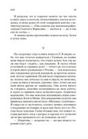 Первая любовь — фото, картинка — 21