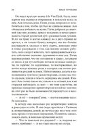 Первая любовь — фото, картинка — 22