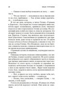 Первая любовь — фото, картинка — 24