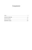 Первая любовь — фото, картинка — 25