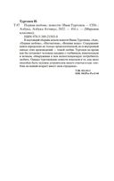 Первая любовь — фото, картинка — 26