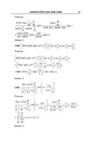 Полный сборник решений задач по математике для поступающих в вузы. Группа А — фото, картинка — 13
