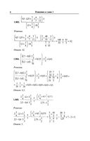Полный сборник решений задач по математике для поступающих в вузы. Группа А — фото, картинка — 4