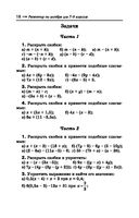 Репетитор по алгебре для 7-9 классов — фото, картинка — 18