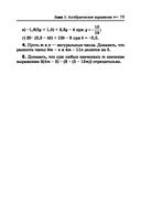 Репетитор по алгебре для 7-9 классов — фото, картинка — 19