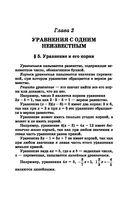 Репетитор по алгебре для 7-9 классов — фото, картинка — 20