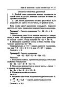 Репетитор по алгебре для 7-9 классов — фото, картинка — 21