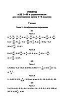 Репетитор по алгебре для 7-9 классов — фото, картинка — 22