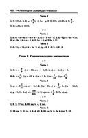 Репетитор по алгебре для 7-9 классов — фото, картинка — 23