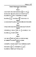 Репетитор по алгебре для 7-9 классов — фото, картинка — 24