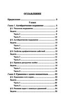 Репетитор по алгебре для 7-9 классов — фото, картинка — 25