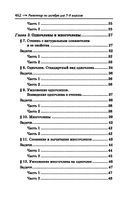 Репетитор по алгебре для 7-9 классов — фото, картинка — 26