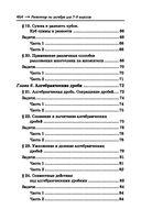 Репетитор по алгебре для 7-9 классов — фото, картинка — 28