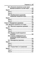 Репетитор по алгебре для 7-9 классов — фото, картинка — 31