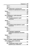 Репетитор по алгебре для 7-9 классов — фото, картинка — 33