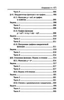 Репетитор по алгебре для 7-9 классов — фото, картинка — 35