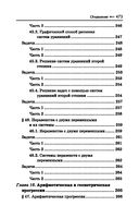 Репетитор по алгебре для 7-9 классов — фото, картинка — 37