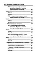 Репетитор по алгебре для 7-9 классов — фото, картинка — 38