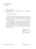 Лица. Кальвин — фото, картинка — 1