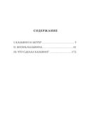 Лица. Кальвин — фото, картинка — 2