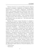 Лица. Кальвин — фото, картинка — 5